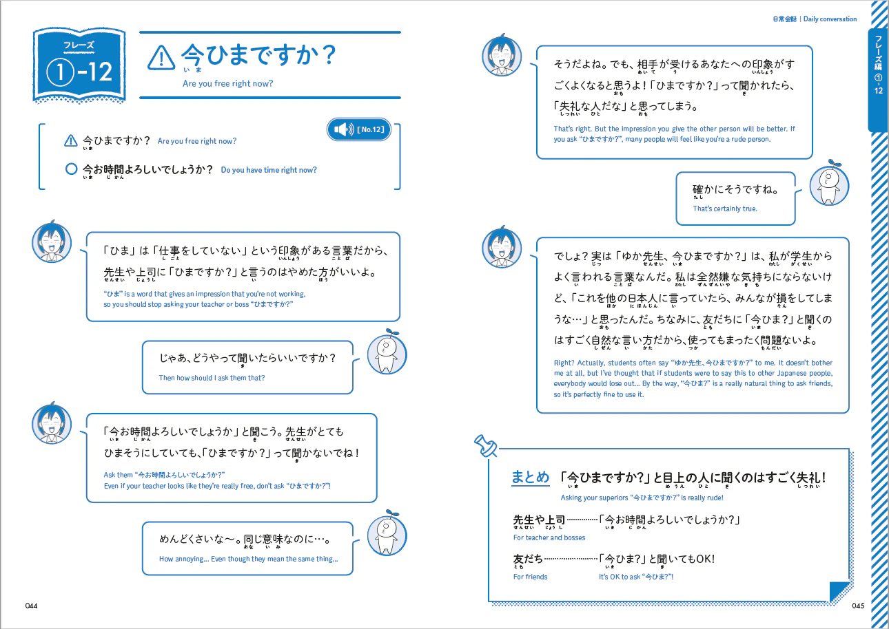 60 Japanese Conversational Expressions with Yuka-Sensei - Image 4
