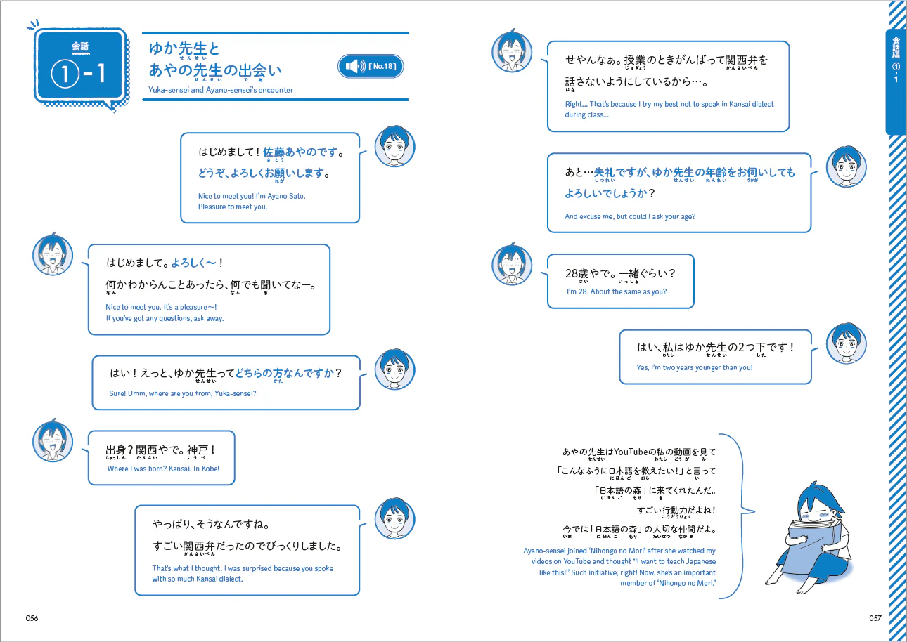 60 Japanese Conversational Expressions with Yuka-Sensei - Image 5
