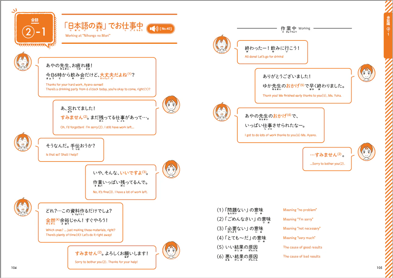 60 Japanese Conversational Expressions with Yuka-Sensei - Image 7