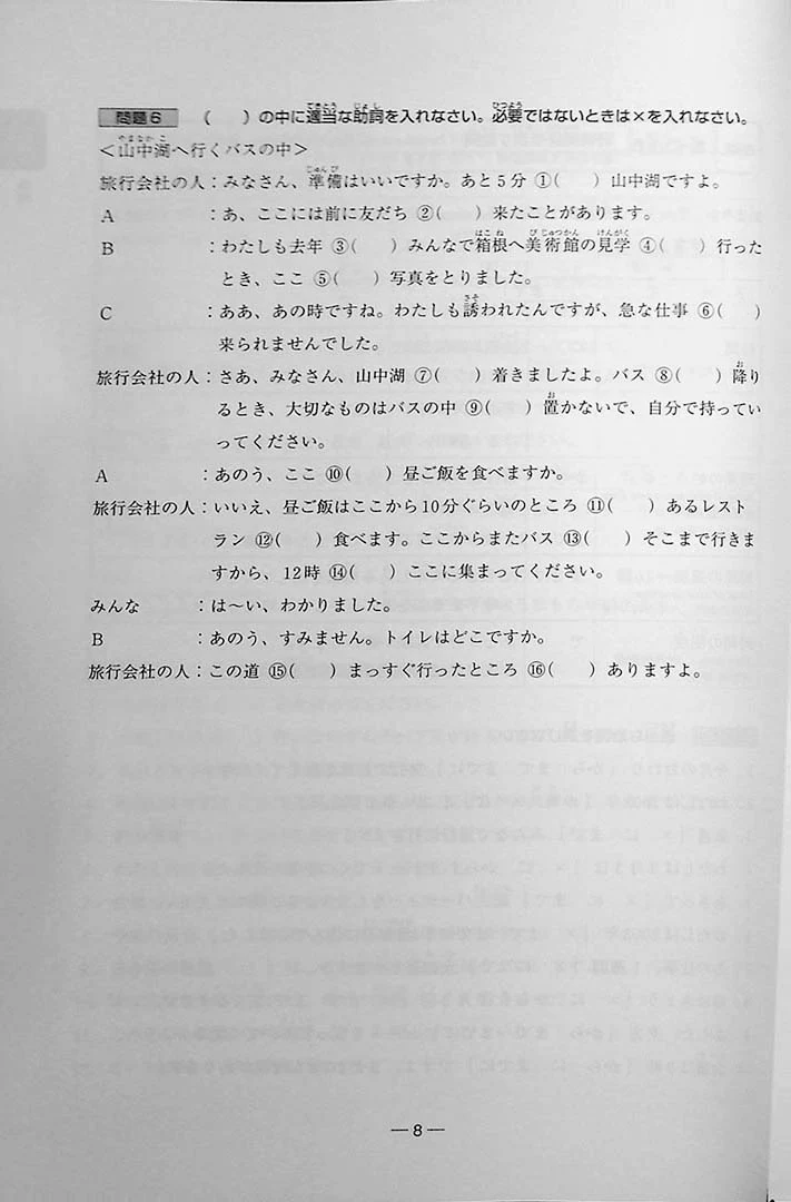 The 20 Essential Grammar Points for Japanese Beginners - Image 6