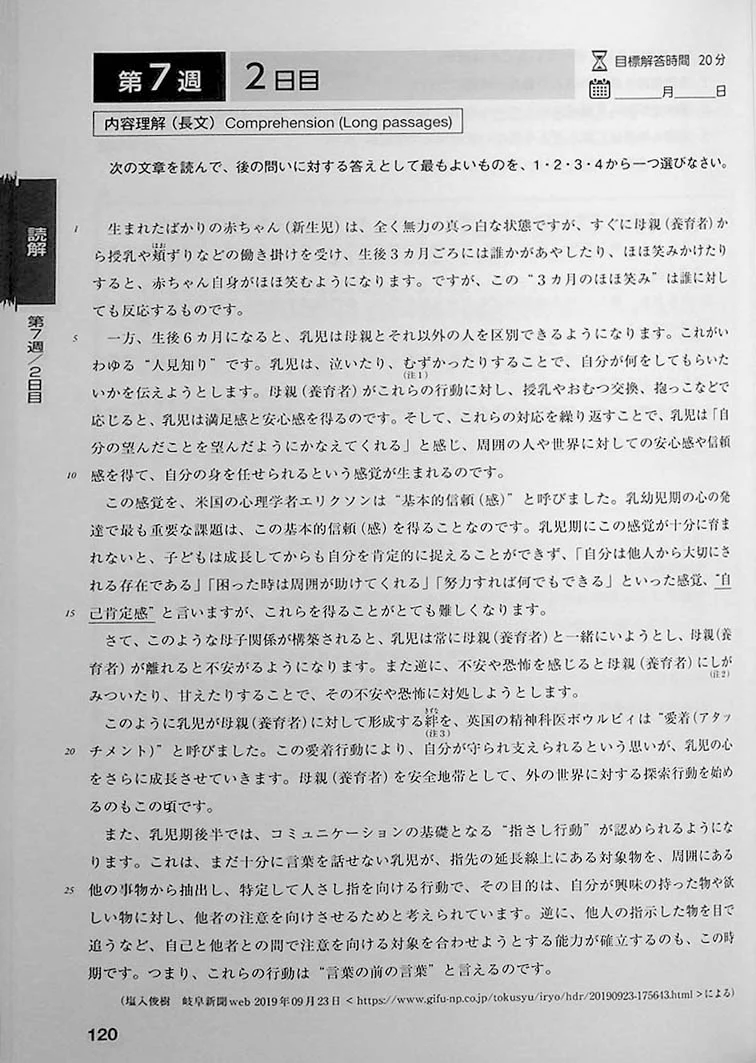 The Best Complete Workbook for the Japanese-Language Proficiency Test N1 - Image 13