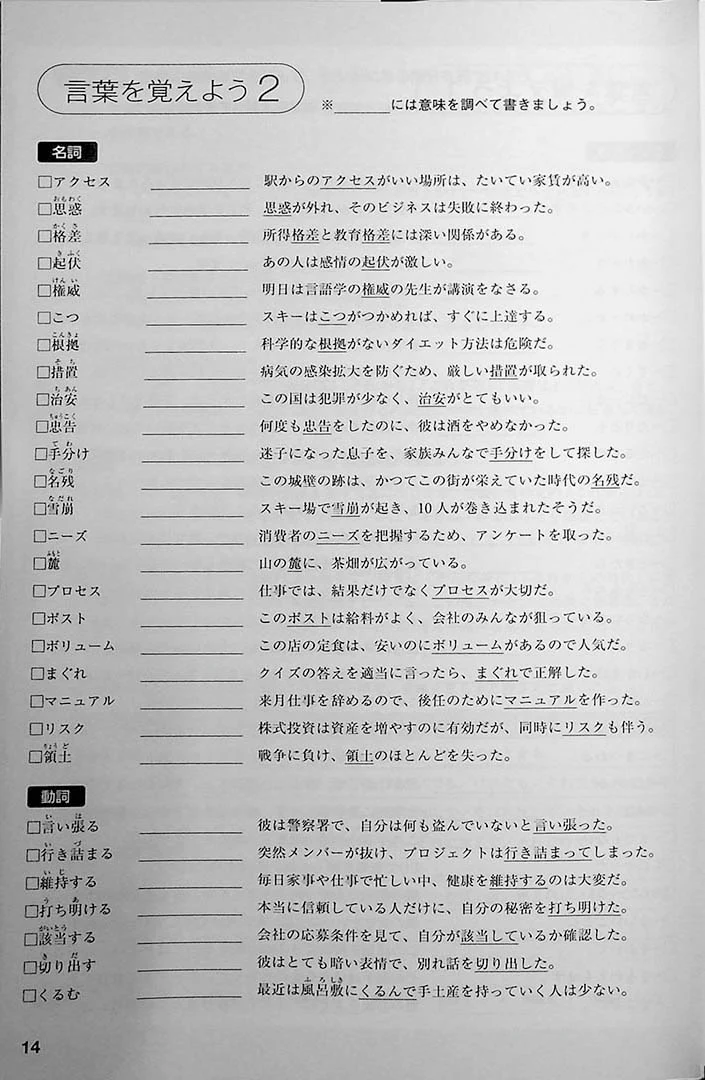 The Best Complete Workbook for the Japanese-Language Proficiency Test N1 - Image 5