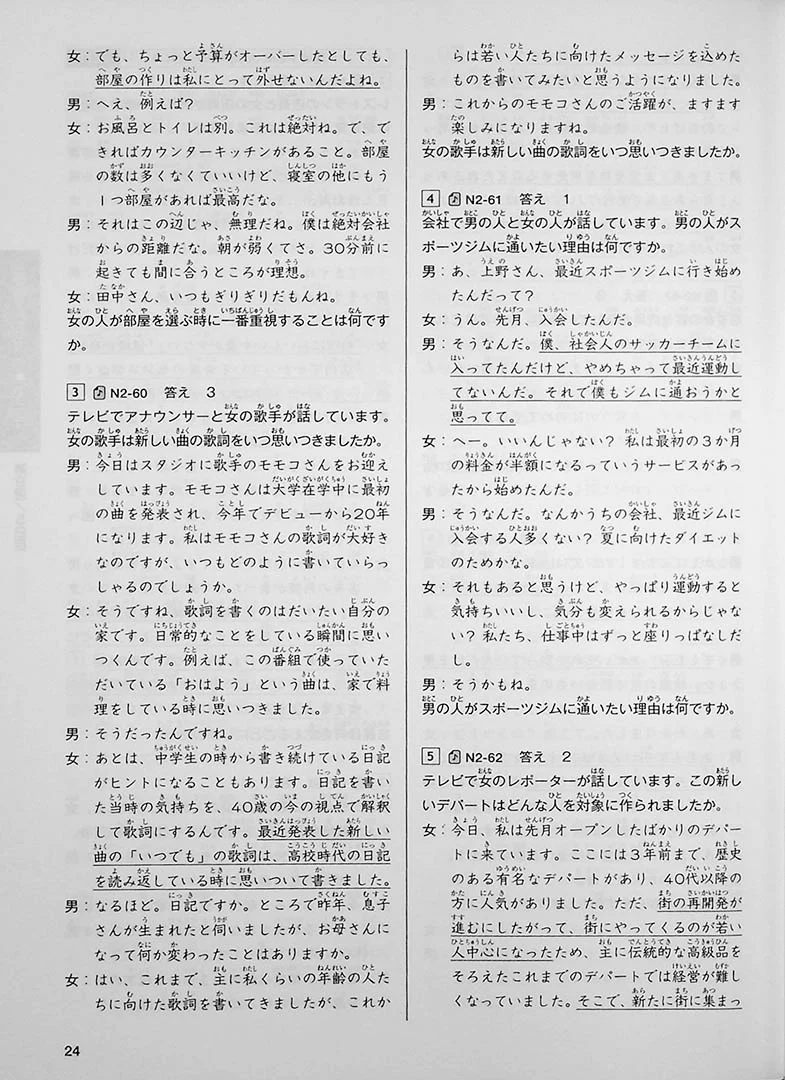 The Best Complete Workbook for the Japanese-Language Proficiency Test N2 - Image 12