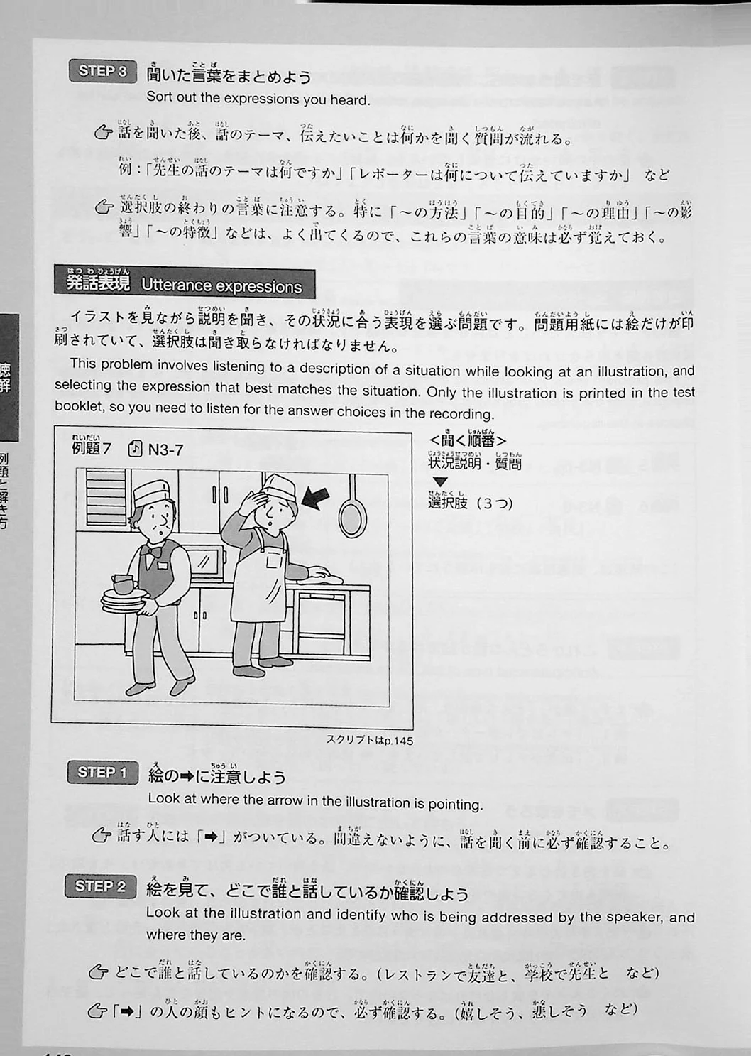 The Best Complete Workbook for the Japanese-Language Proficiency Test N3 - Image 10