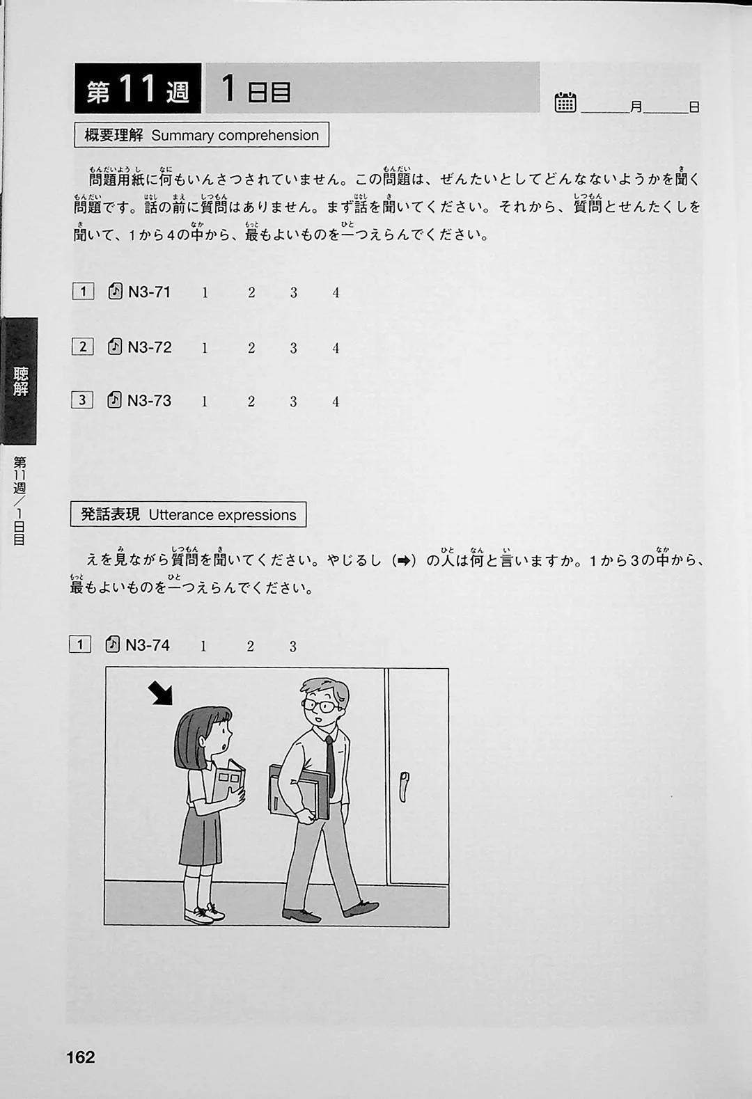 The Best Complete Workbook for the Japanese-Language Proficiency Test N3 - Image 12