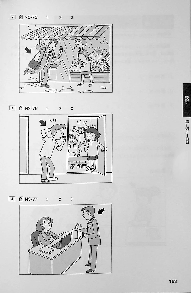 The Best Complete Workbook for the Japanese-Language Proficiency Test N3 - Image 13