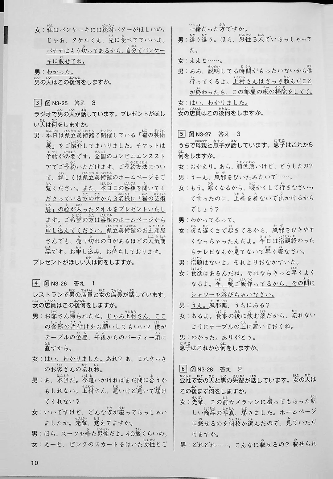 The Best Complete Workbook for the Japanese-Language Proficiency Test N3 - Image 14