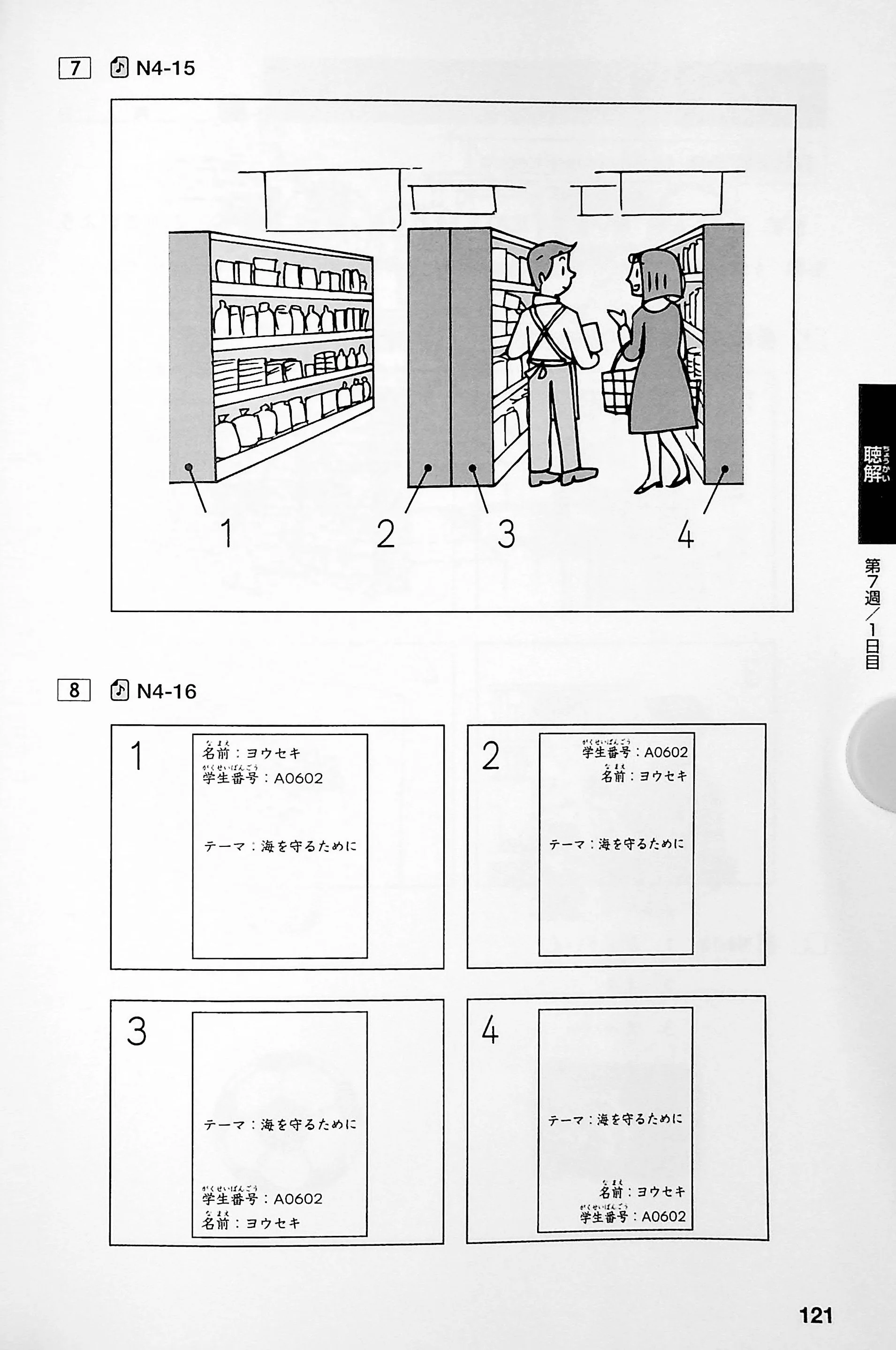 The Best Complete Workbook for the Japanese-Language Proficiency Test N4 - Image 12