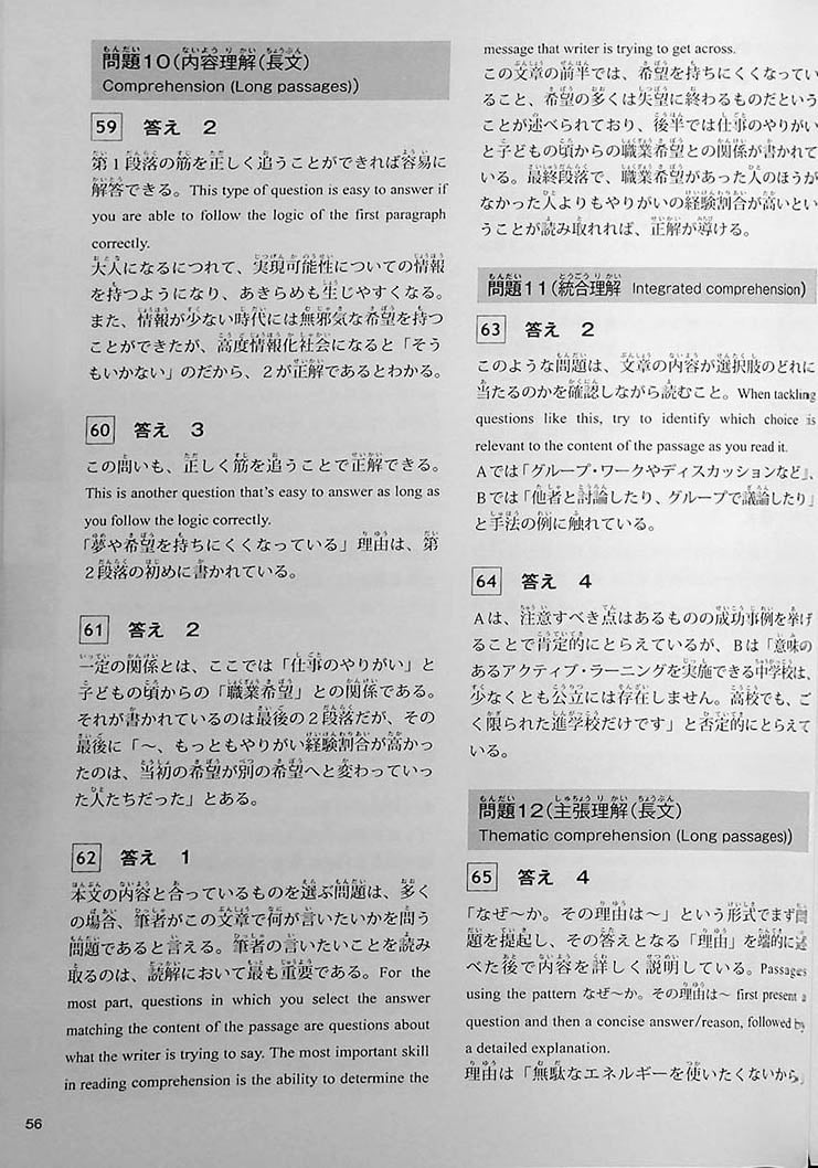 The Best Practice Tests for the Japanese Language Proficiency Test N1 - Image 6