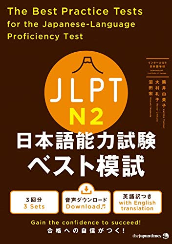 The Best Practice Tests for the Japanese Language Proficiency Test N2