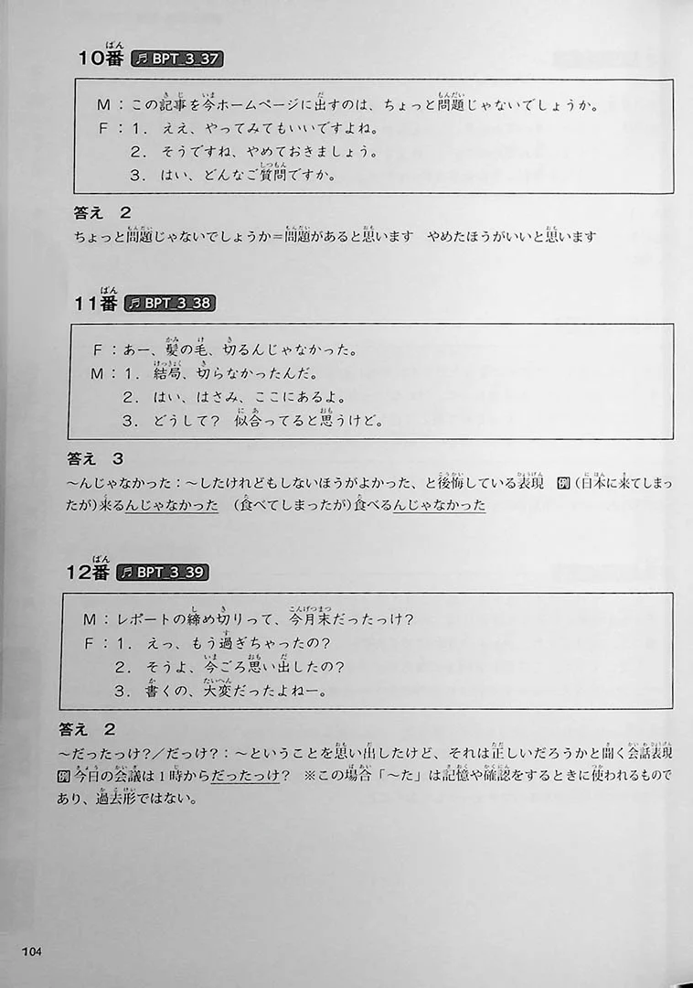 The Best Practice Tests for the Japanese Language Proficiency Test N2 - Image 10