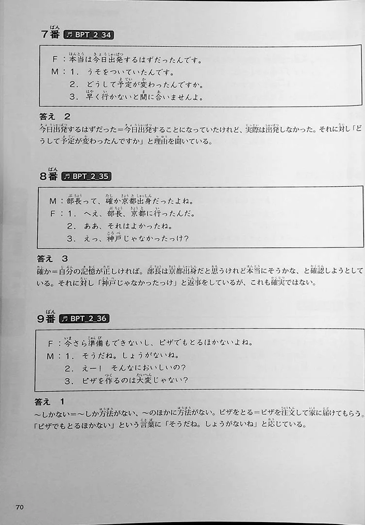 The Best Practice Tests for the Japanese Language Proficiency Test N2 - Image 8