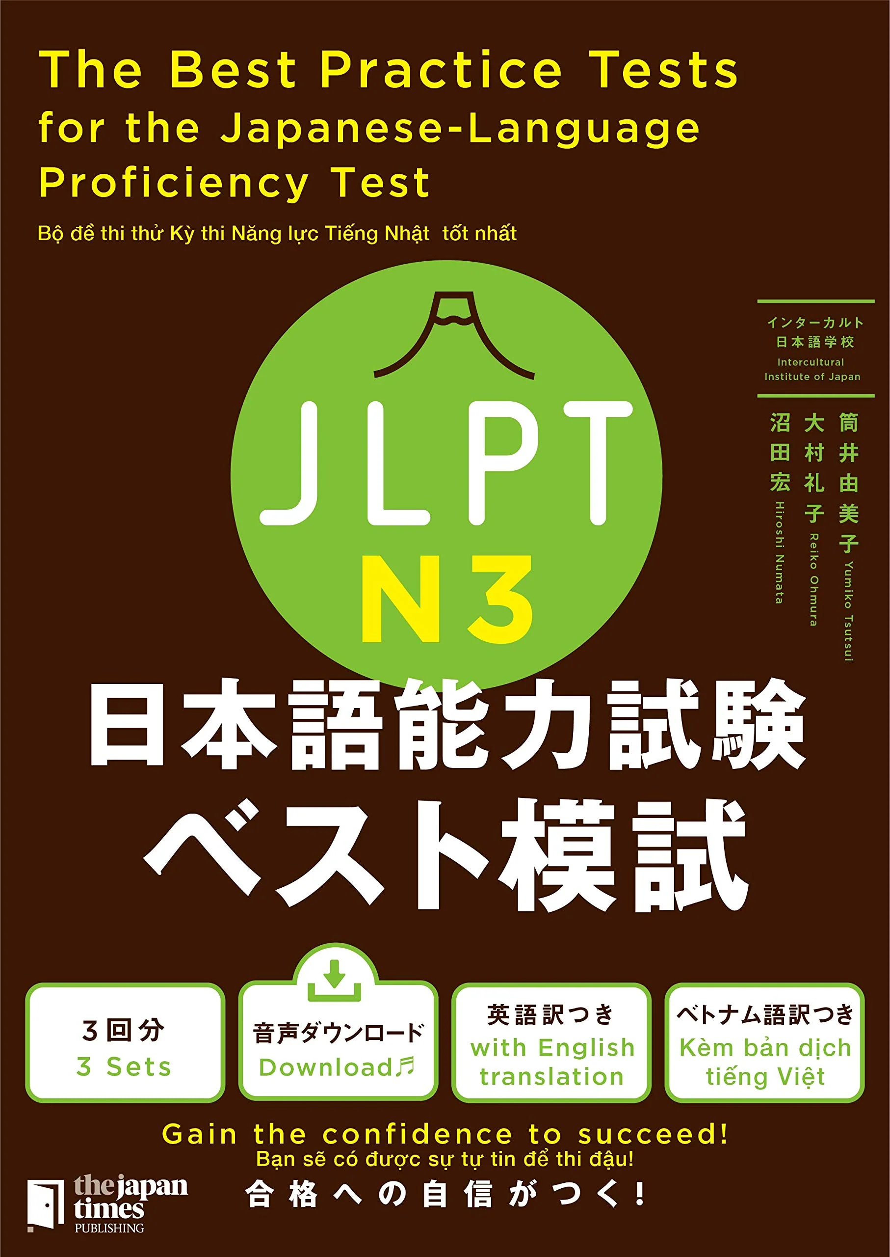 The Best Practice Tests for the Japanese Language Proficiency Test N3