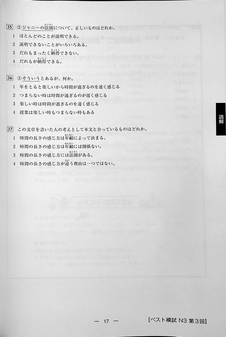 The Best Practice Tests for the Japanese Language Proficiency Test N3 - Image 13