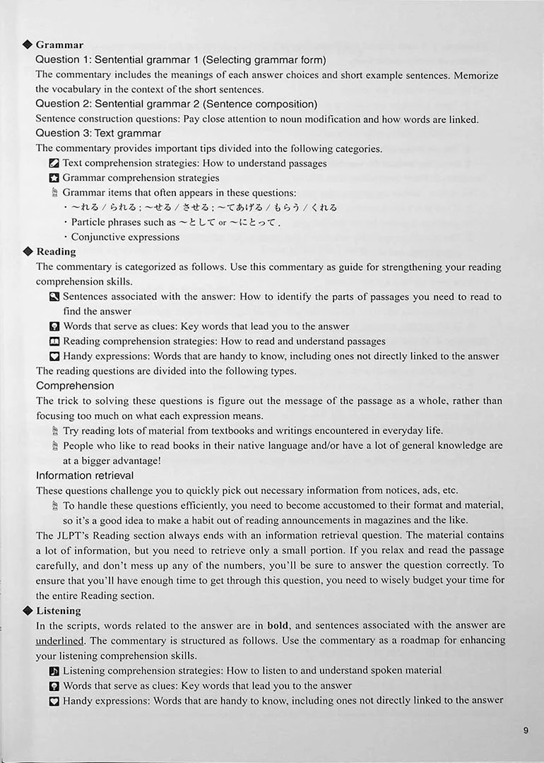 The Best Practice Tests for the Japanese Language Proficiency Test N3 - Image 5
