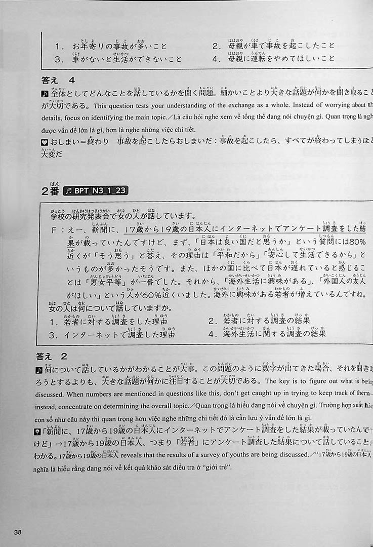 The Best Practice Tests for the Japanese Language Proficiency Test N3 - Image 6