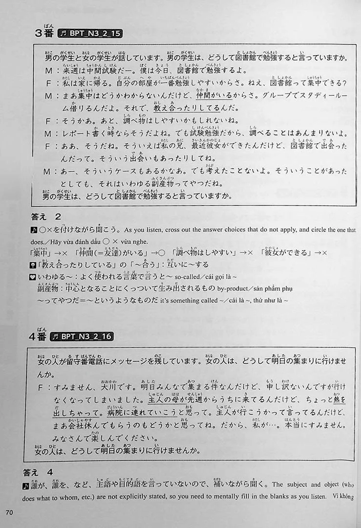 The Best Practice Tests for the Japanese Language Proficiency Test N3 - Image 8