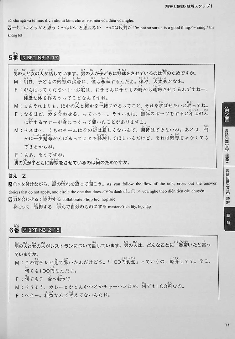The Best Practice Tests for the Japanese Language Proficiency Test N3 - Image 9
