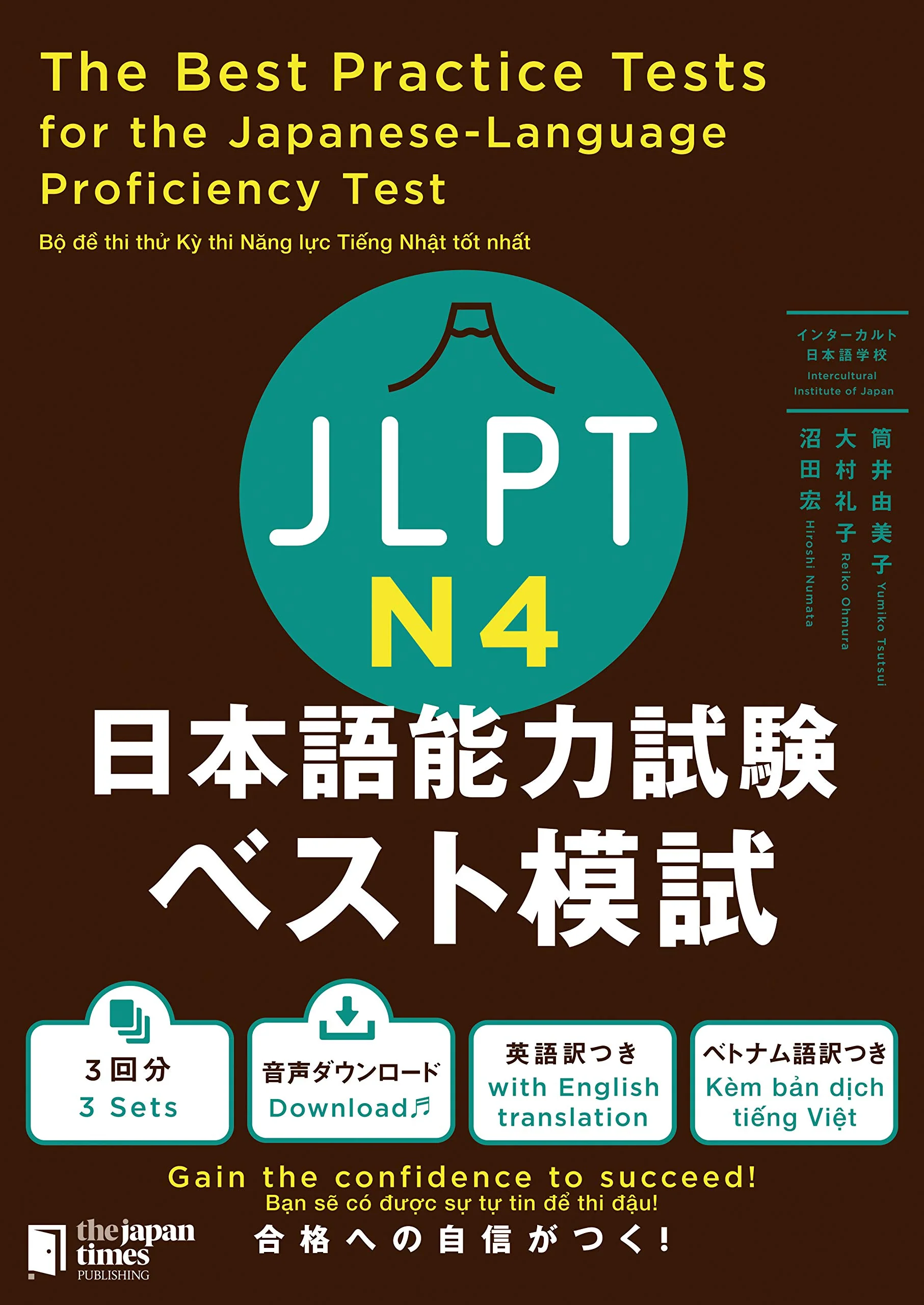 The Best Practice Tests for the Japanese Language Proficiency Test N4