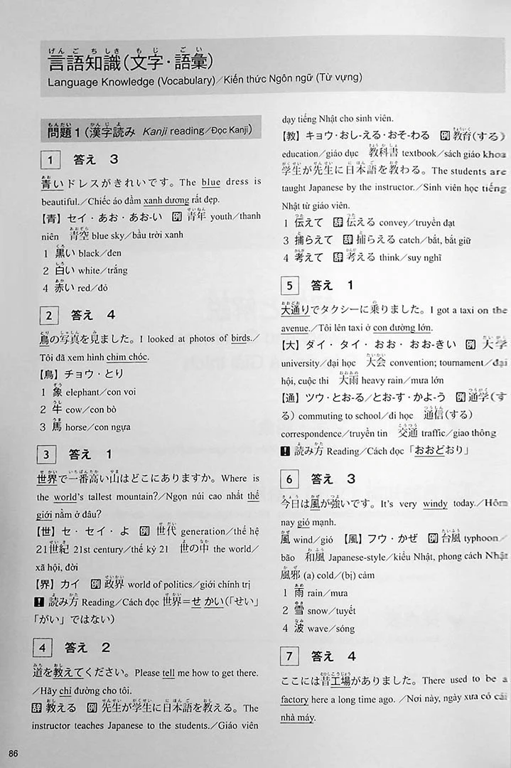 The Best Practice Tests for the Japanese Language Proficiency Test N4 - Image 10