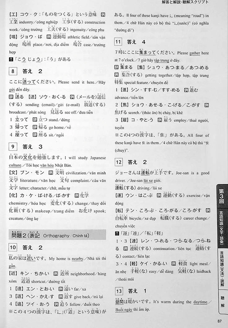 The Best Practice Tests for the Japanese Language Proficiency Test N4 - Image 11