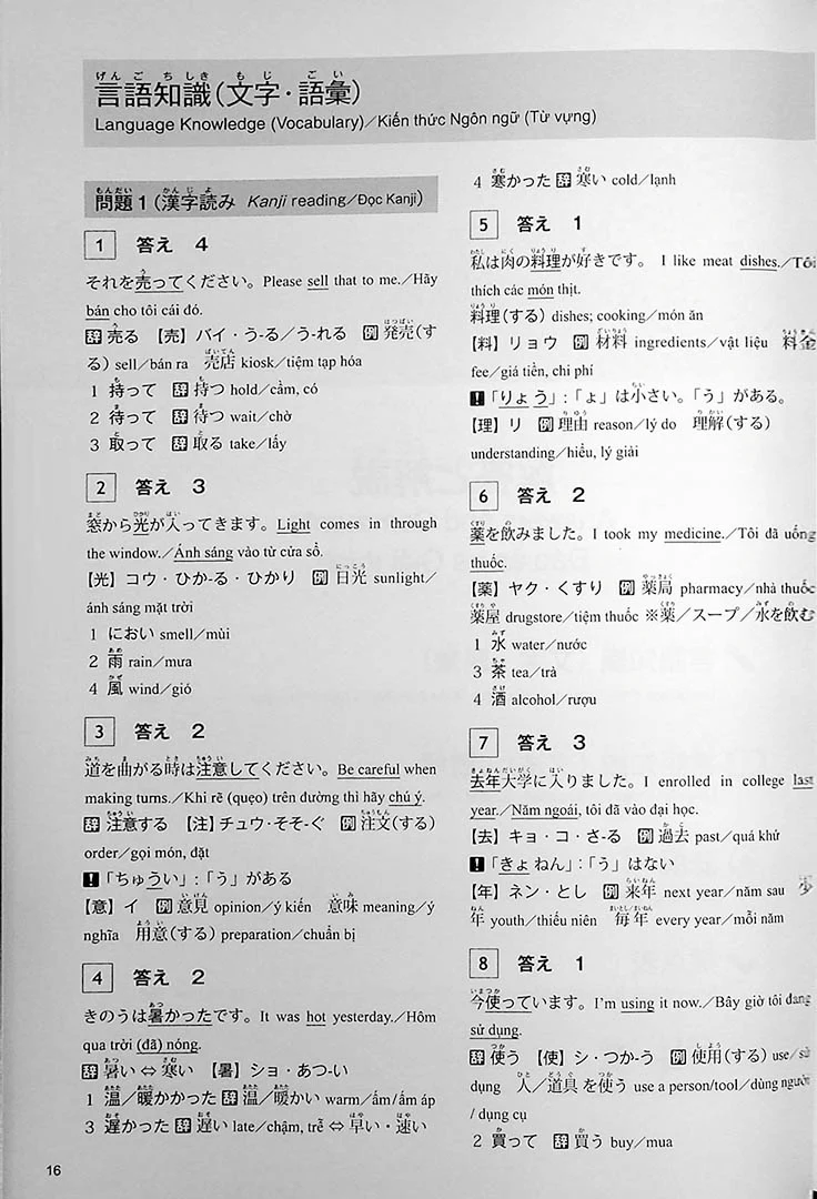 The Best Practice Tests for the Japanese Language Proficiency Test N4 - Image 3