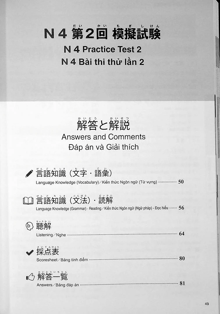 The Best Practice Tests for the Japanese Language Proficiency Test N4 - Image 7