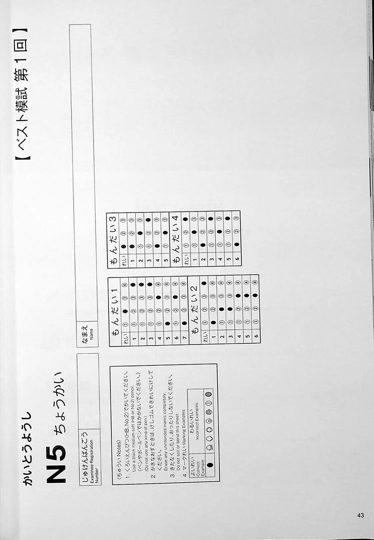 The Best Practice Tests for the Japanese Language Proficiency Test N5 - Image 11
