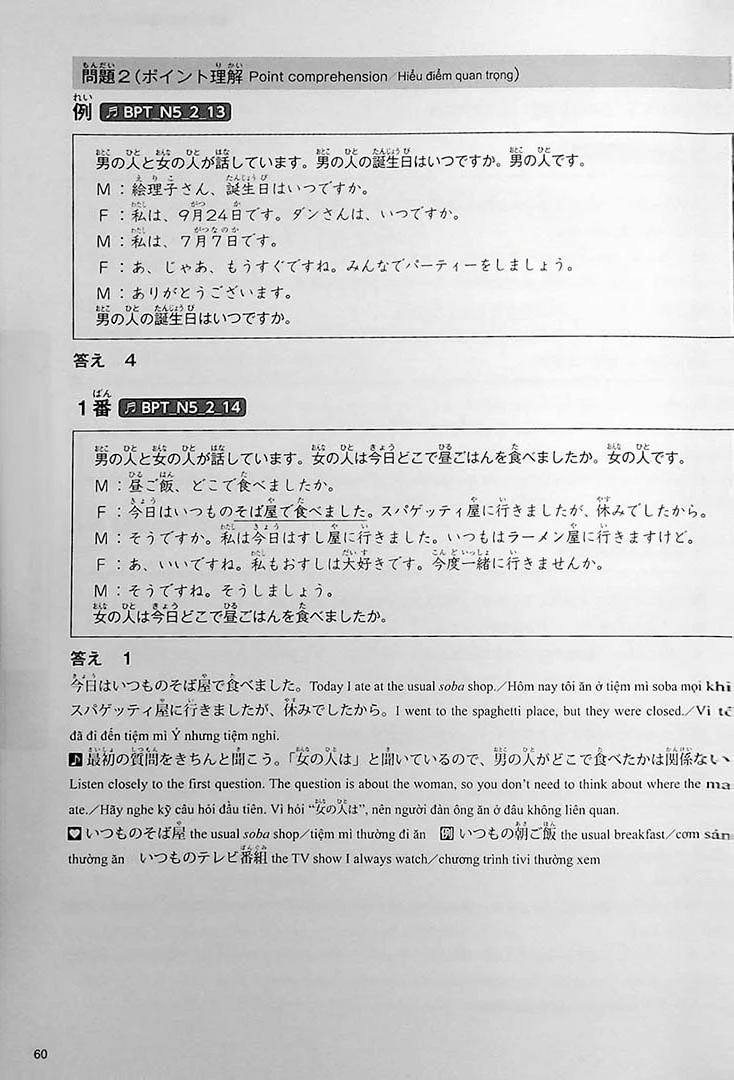 The Best Practice Tests for the Japanese Language Proficiency Test N5 - Image 12