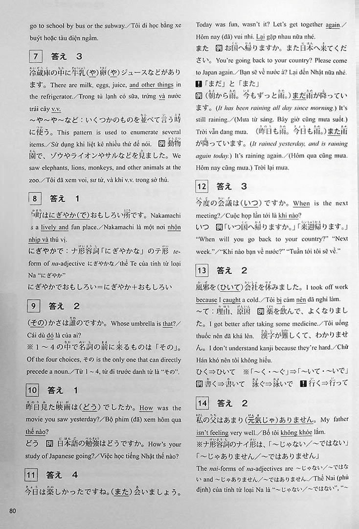 The Best Practice Tests for the Japanese Language Proficiency Test N5 - Image 14