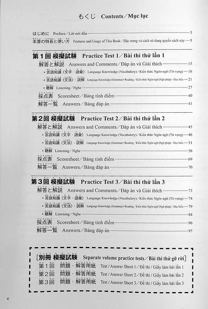 The Best Practice Tests for the Japanese Language Proficiency Test N5 - Image 2