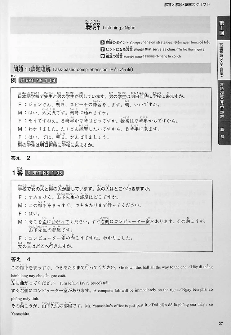 The Best Practice Tests for the Japanese Language Proficiency Test N5 - Image 7
