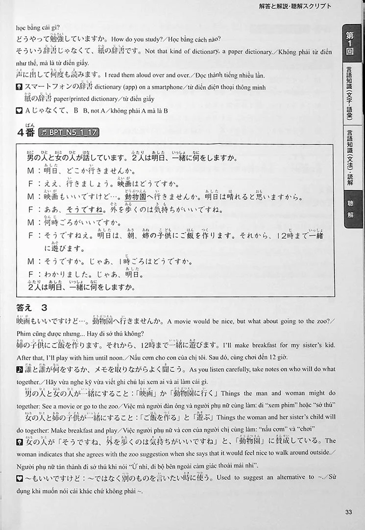 The Best Practice Tests for the Japanese Language Proficiency Test N5 - Image 9