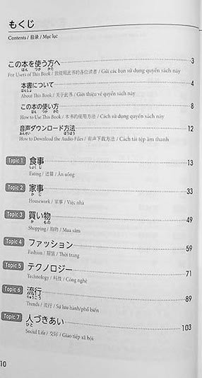 The Best Vocabulary Builder for the JLPT N3 - Image 8