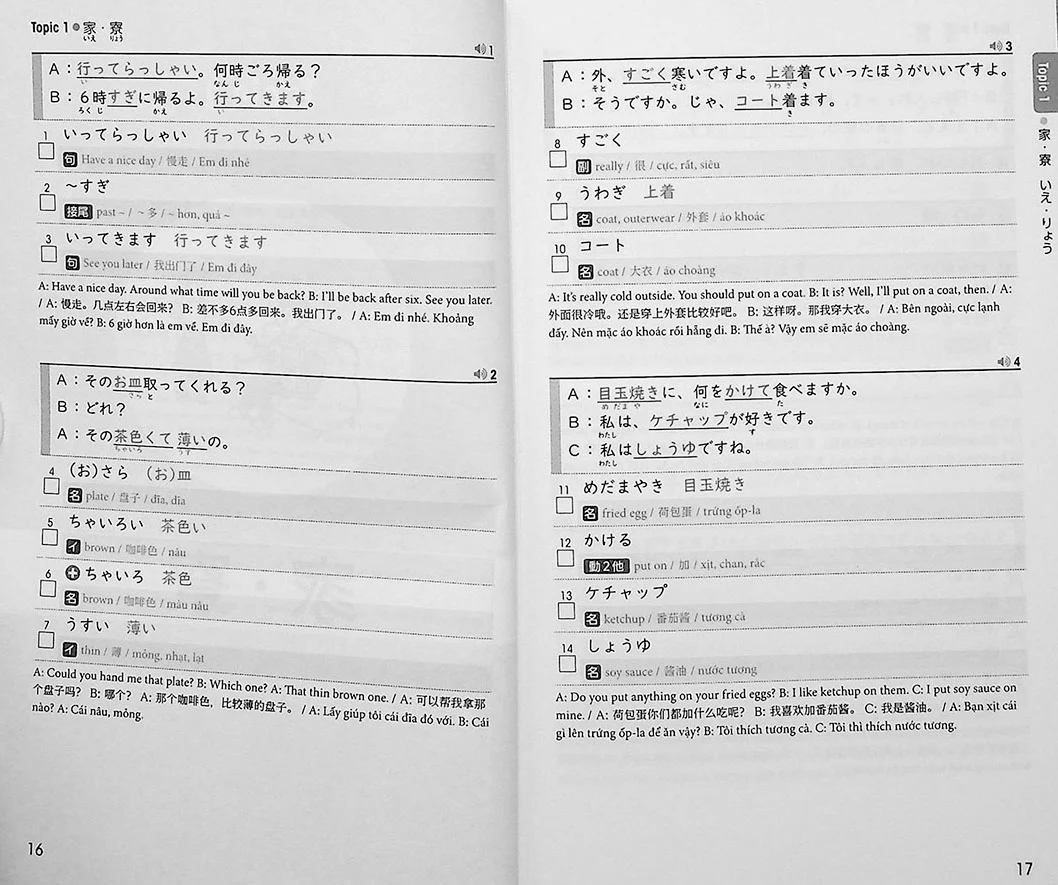 The Best Vocabulary Builder for the JLPT N4 - 1200 Words - Image 7