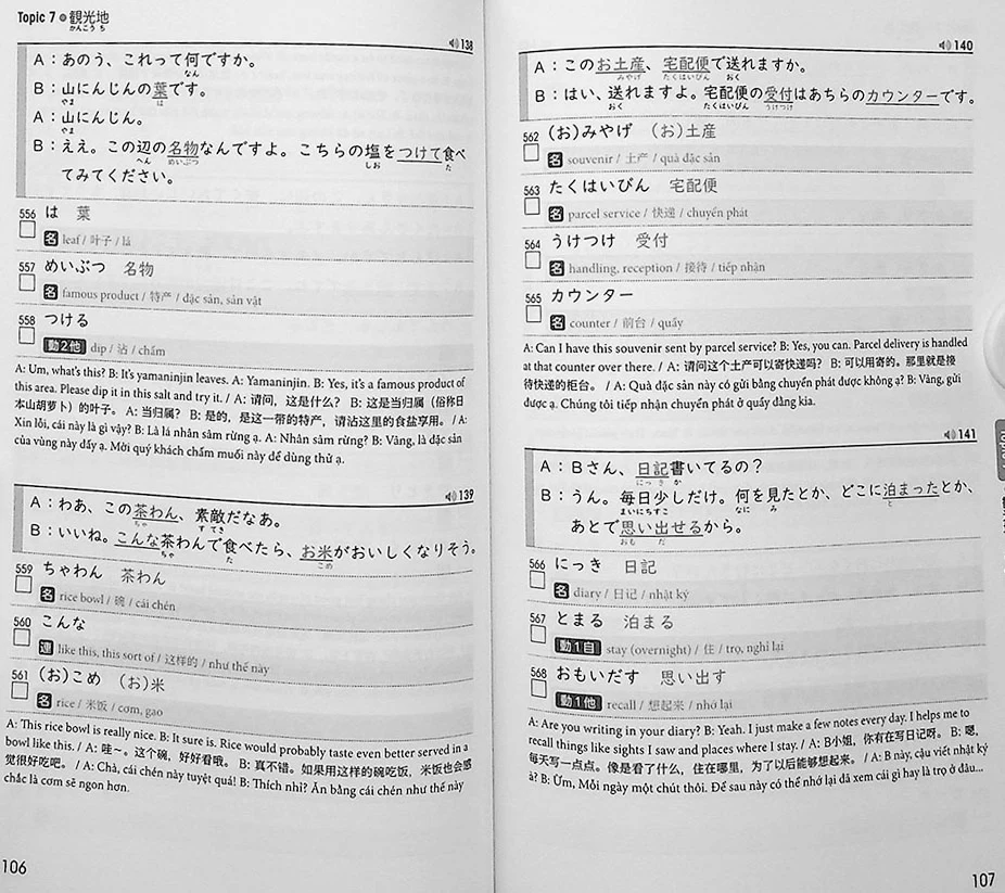 The Best Vocabulary Builder for the JLPT N4 - 1200 Words - Image 8