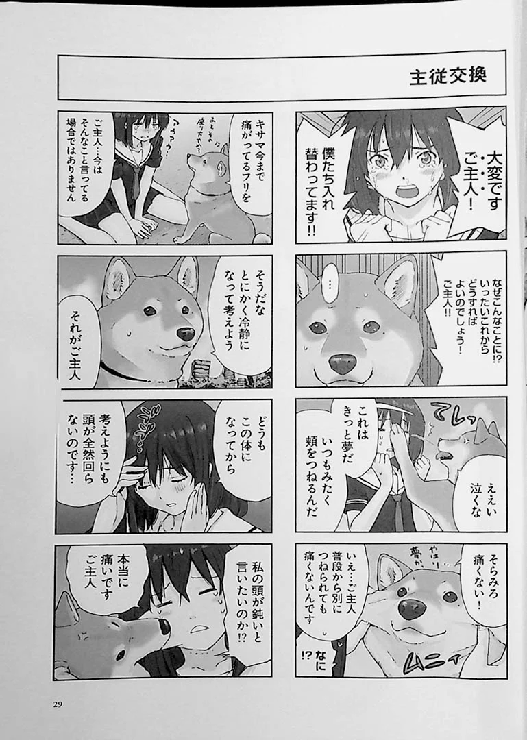 The End of the World with Shiba Inu Volume 2 - Image 6