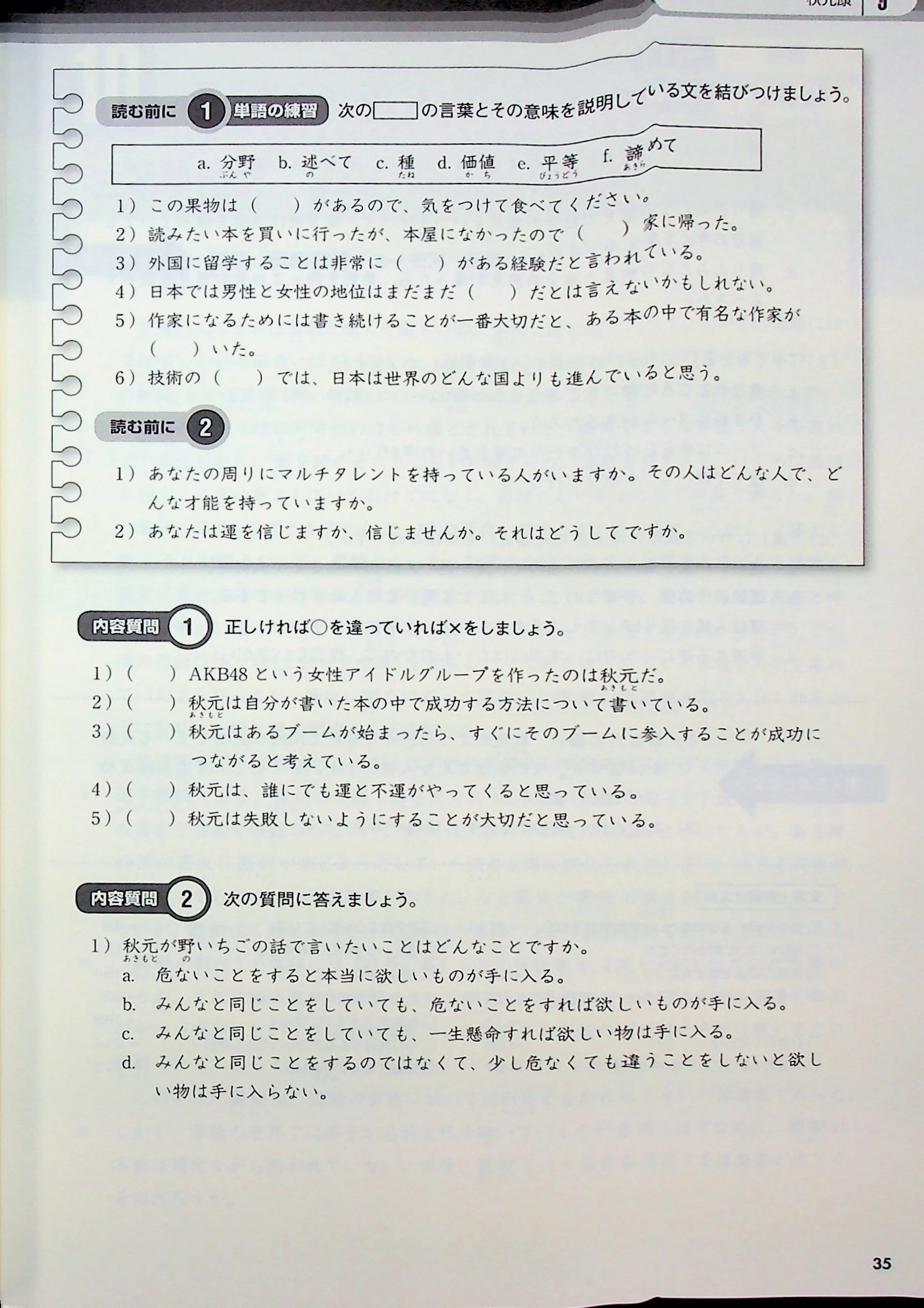 The Great Japanese: 30 Stories - Image 11