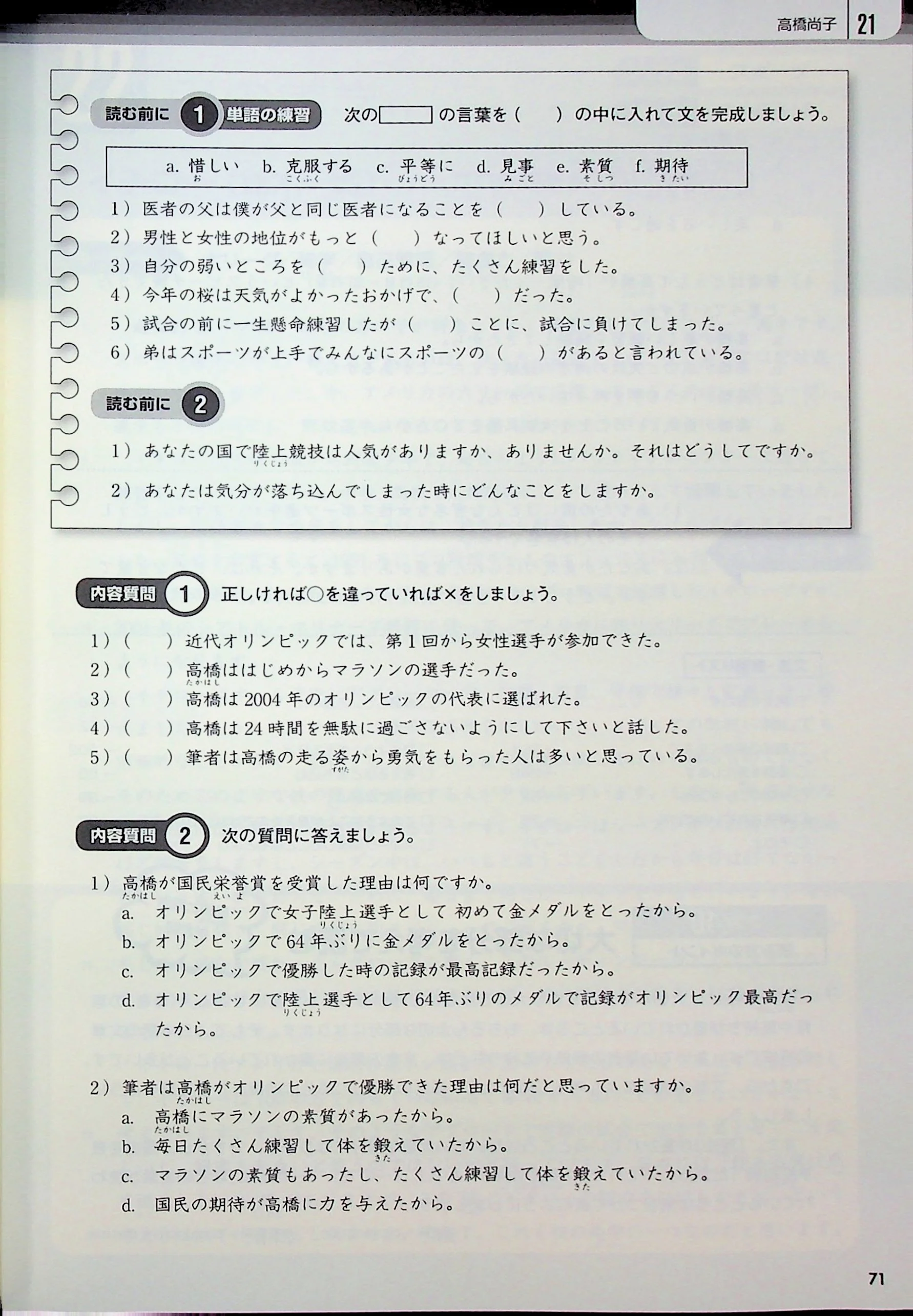 The Great Japanese: 30 Stories - Image 13