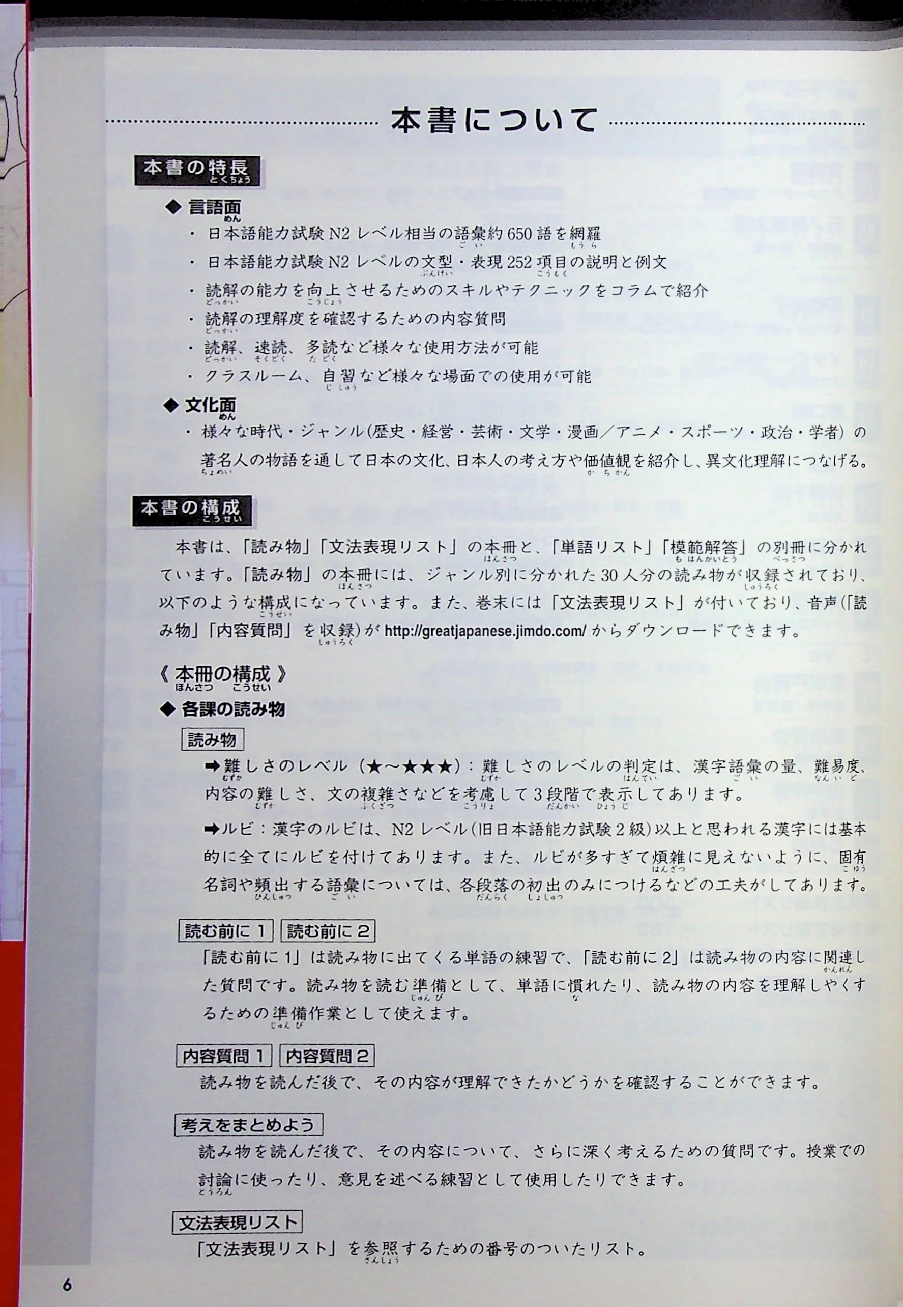 The Great Japanese: 30 Stories - Image 4