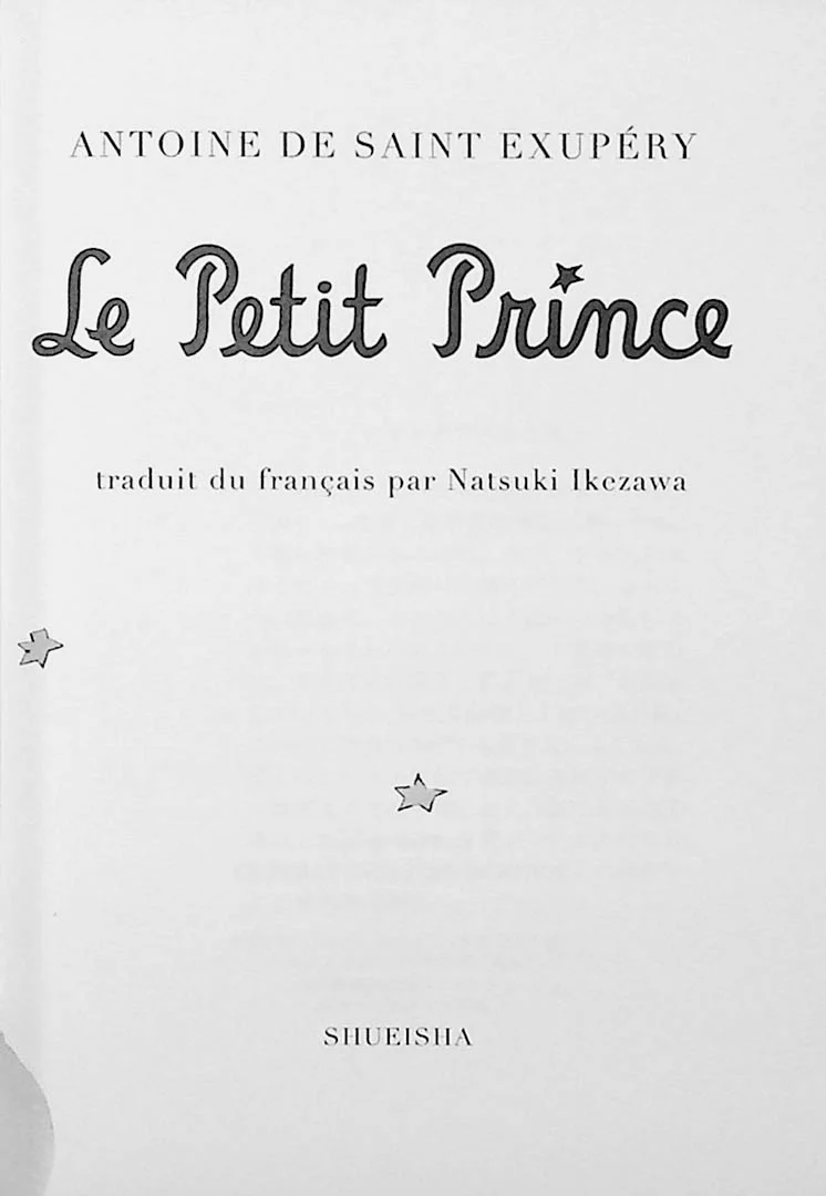 The Little Prince (Japanese Edition) - Image 3