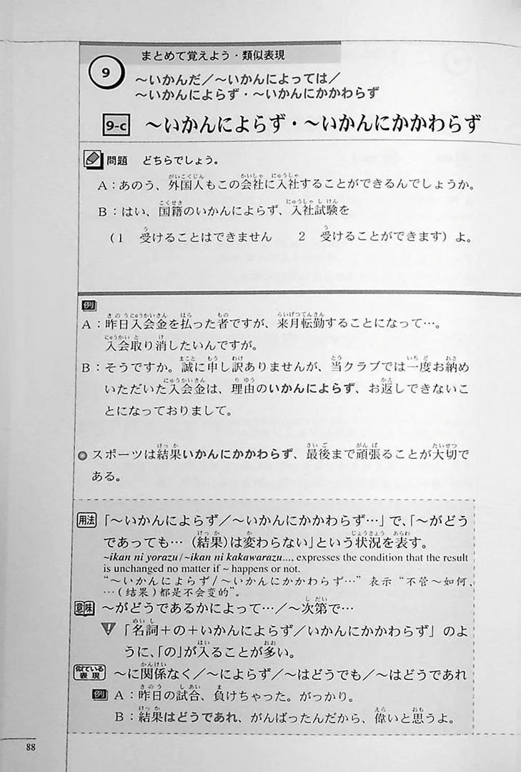 The Preparatory Course for the JLPT N1: Grammar, Kanji, and Vocabulary - Image 12