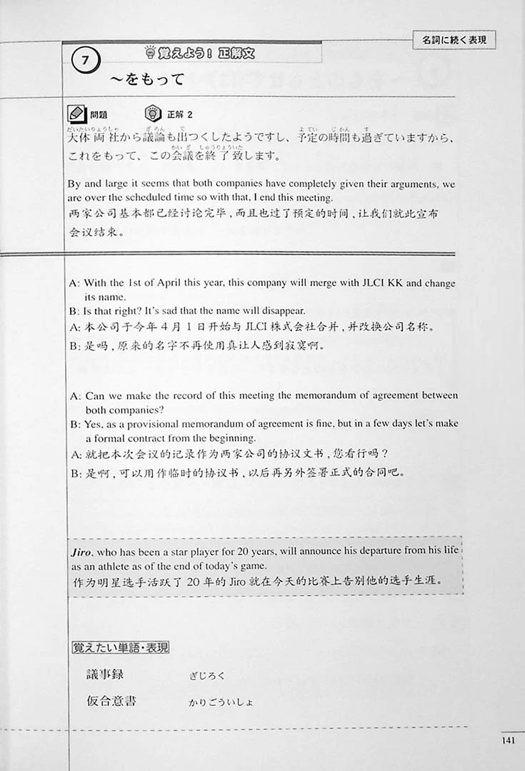 The Preparatory Course for the JLPT N1: Grammar, Kanji, and Vocabulary - Image 15