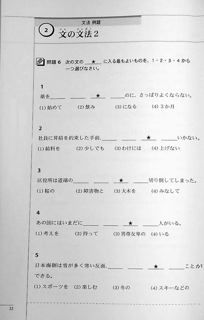 The Preparatory Course for the JLPT N1: Grammar, Kanji, and Vocabulary - Image 8