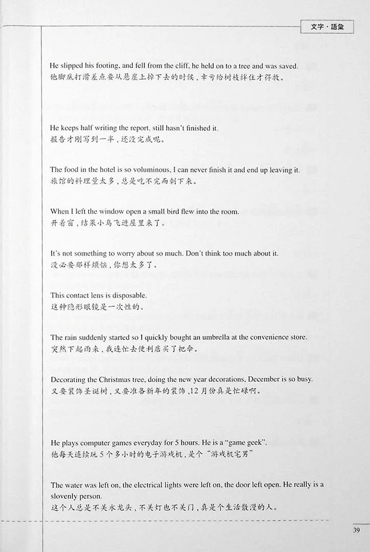 The Preparatory Course for the JLPT N2: Grammar, Kanji, and Vocabulary - Image 10