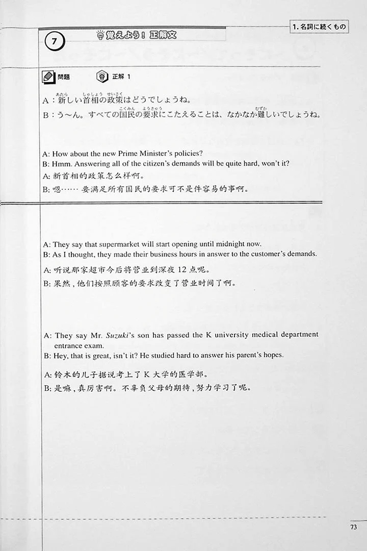 The Preparatory Course for the JLPT N2: Grammar, Kanji, and Vocabulary - Image 14