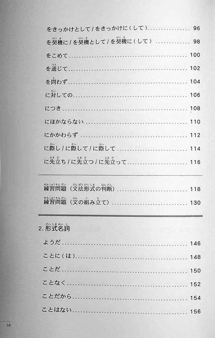 The Preparatory Course for the JLPT N2: Grammar, Kanji, and Vocabulary - Image 5