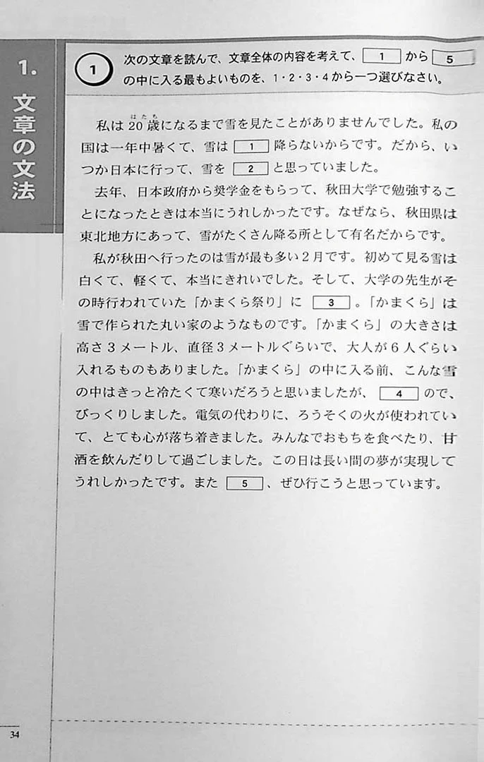 The Preparatory Course for the JLPT N2: Reading Comprehension & Grammar - Image 10