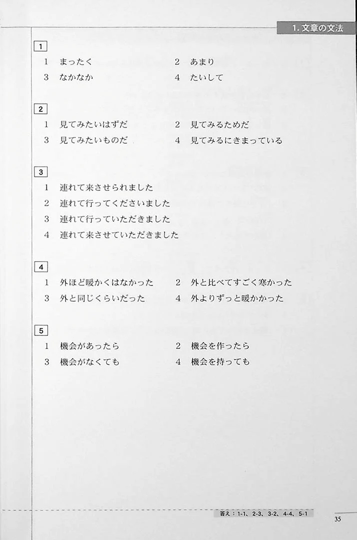 The Preparatory Course for the JLPT N2: Reading Comprehension & Grammar - Image 11