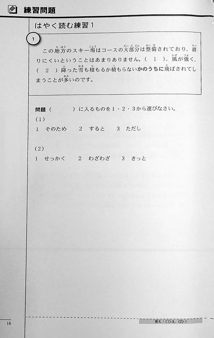 The Preparatory Course for the JLPT N2: Reading Comprehension & Grammar - Image 4